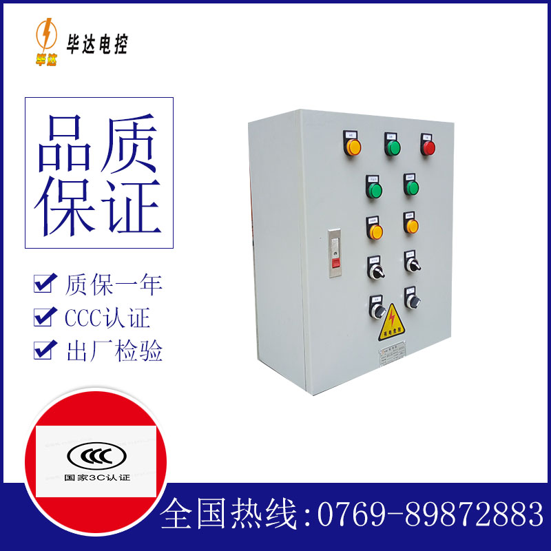 余姚一用一备控制箱